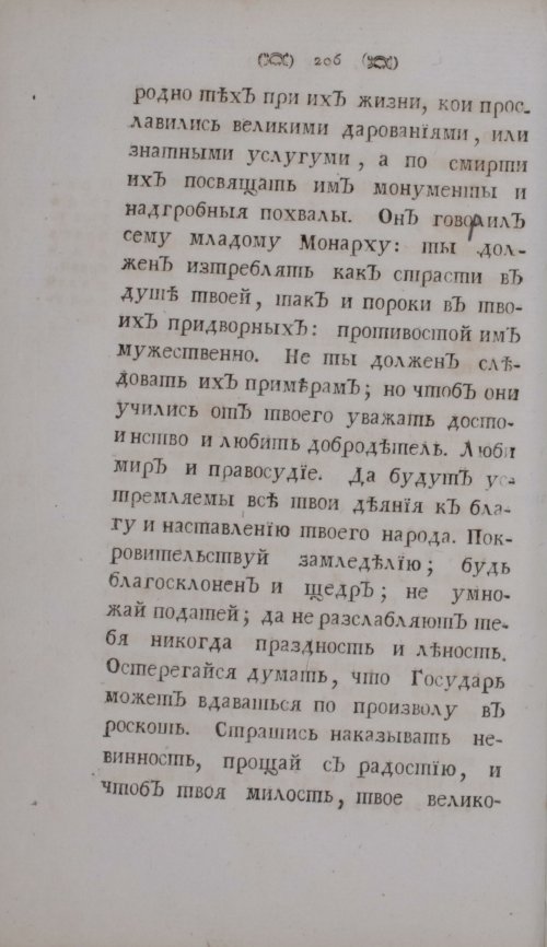 Страница 228