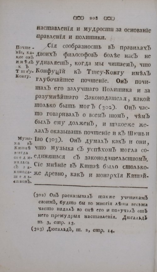 Страница 230