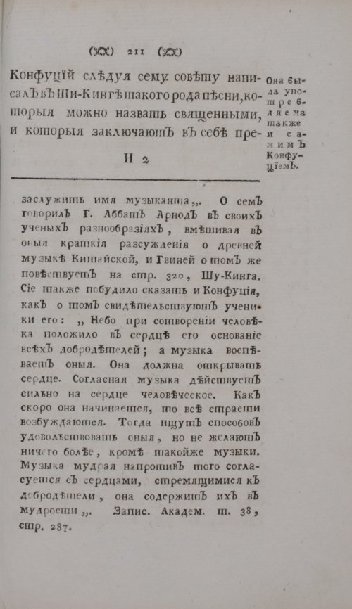 Страница 233