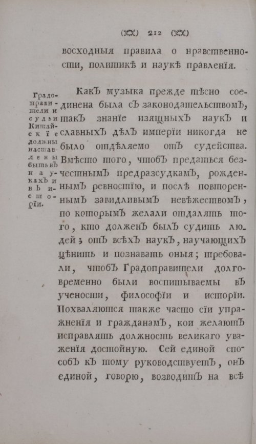 Страница 234
