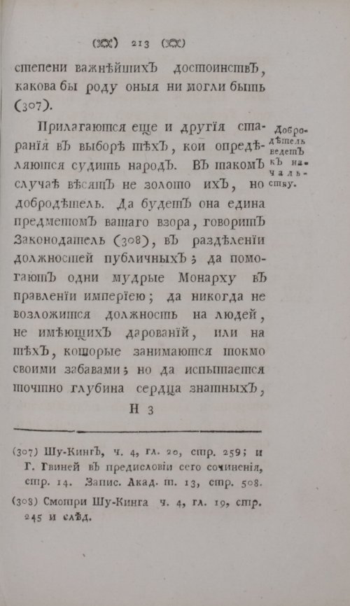 Страница 235