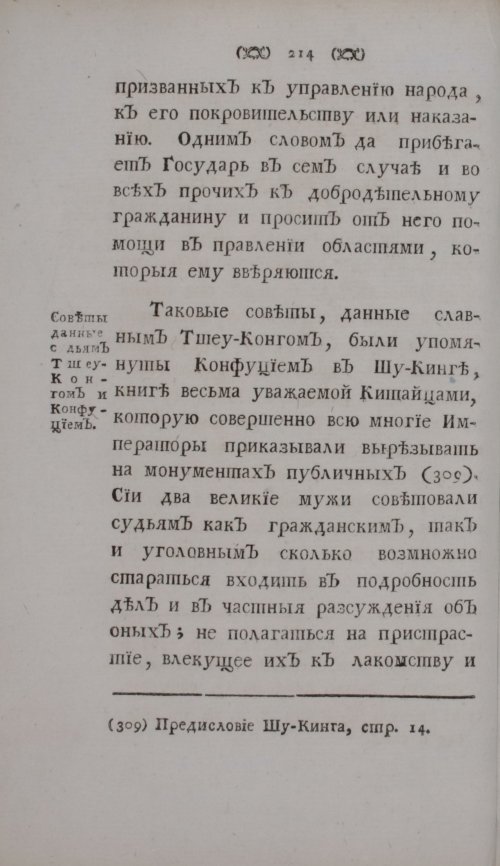 Страница 236