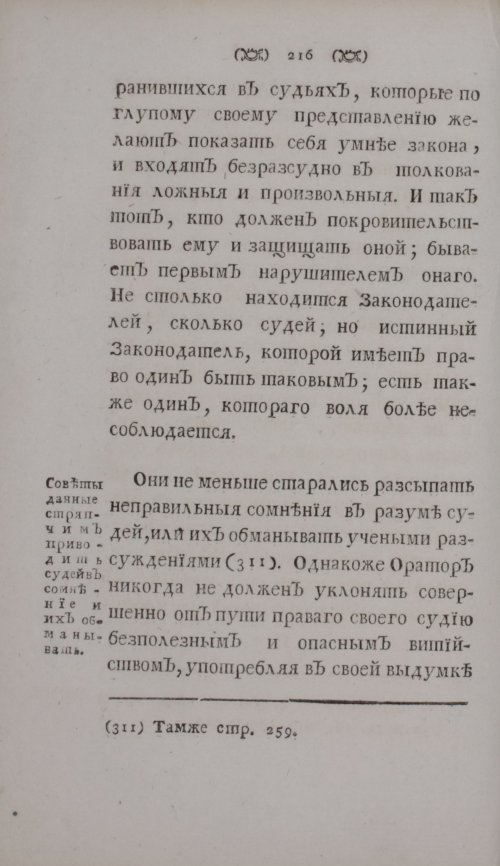 Страница 238
