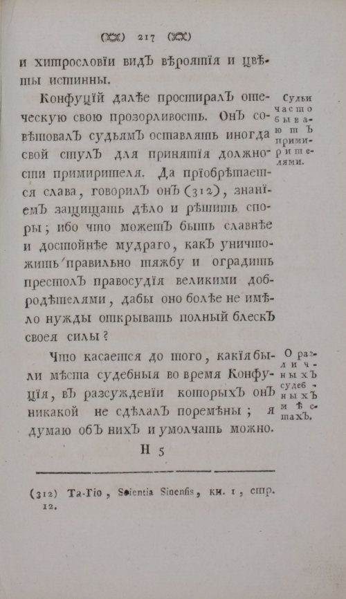 Страница 239