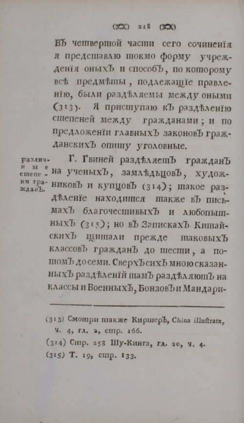 Страница 240