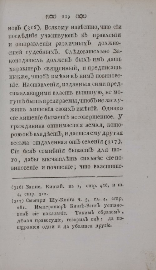 Страница 241