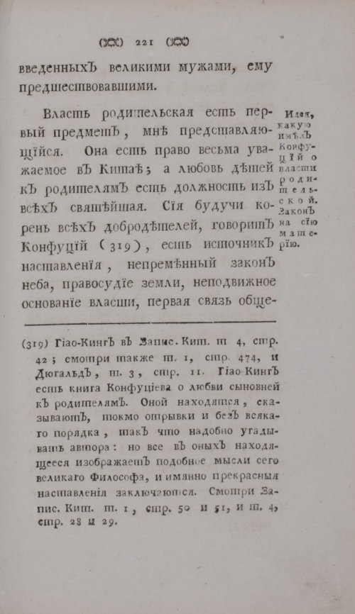 Страница 243