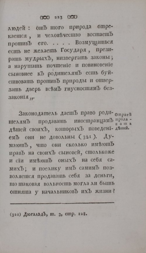 Страница 245