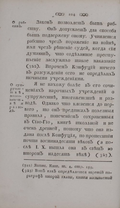 Страница 246