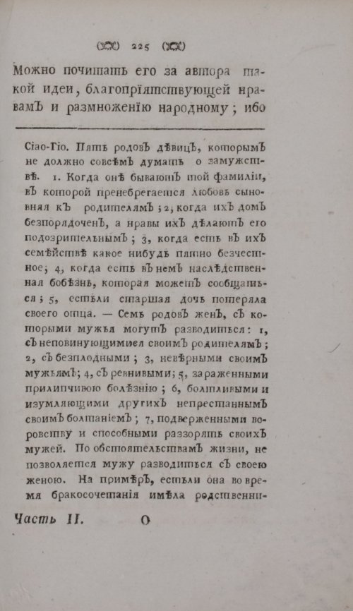 Страница 247