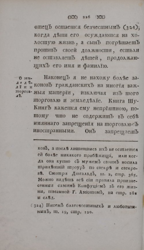 Страница 248