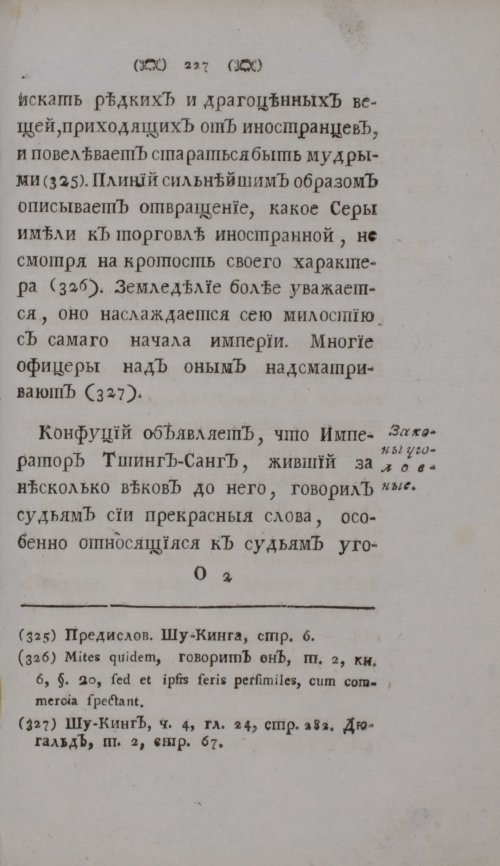 Страница 249