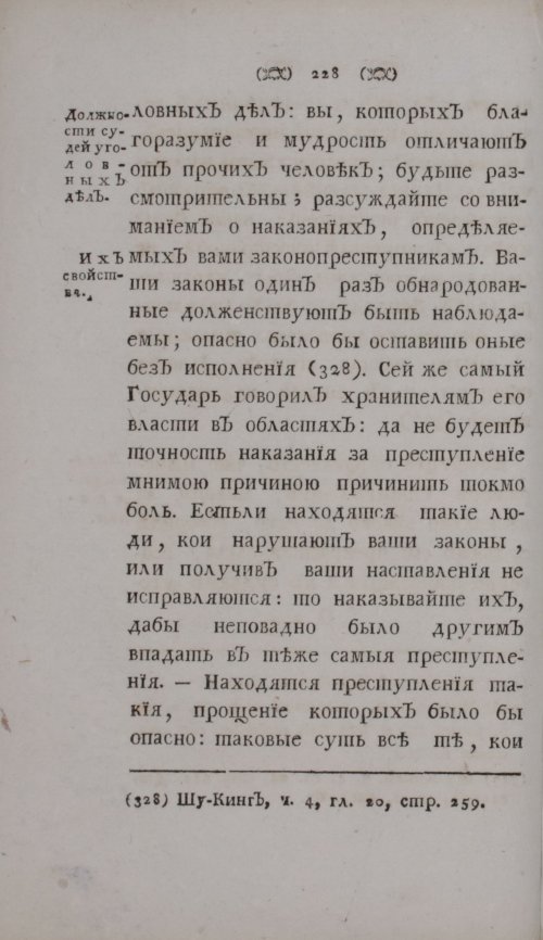 Страница 250
