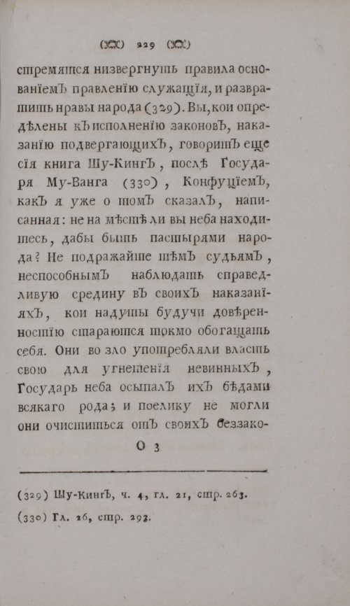Страница 251