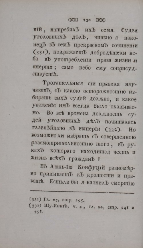 Страница 252