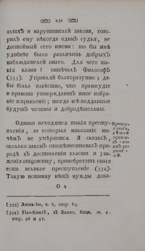 Страница 253