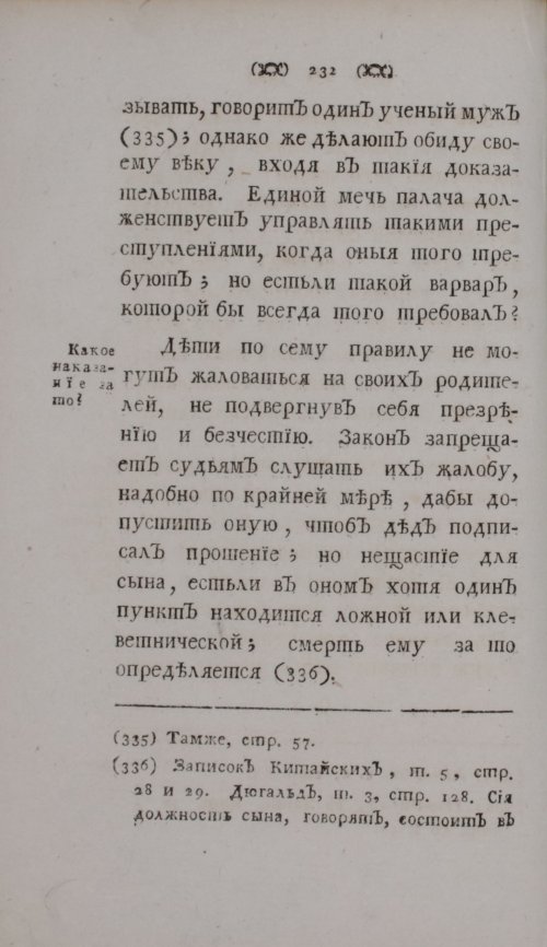 Страница 254