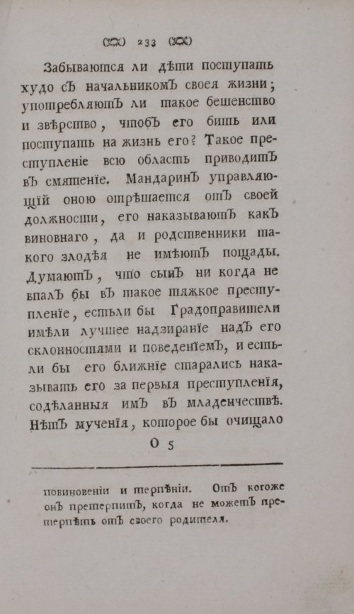 Страница 255