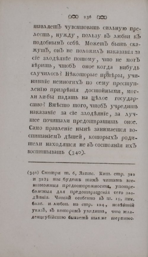 Страница 258
