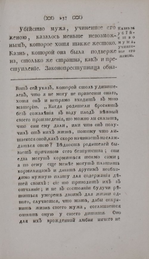 Страница 259