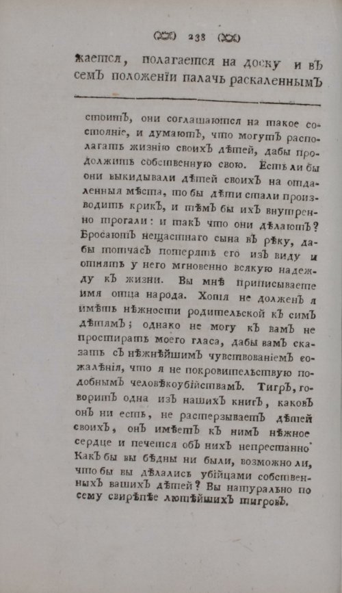 Страница 260