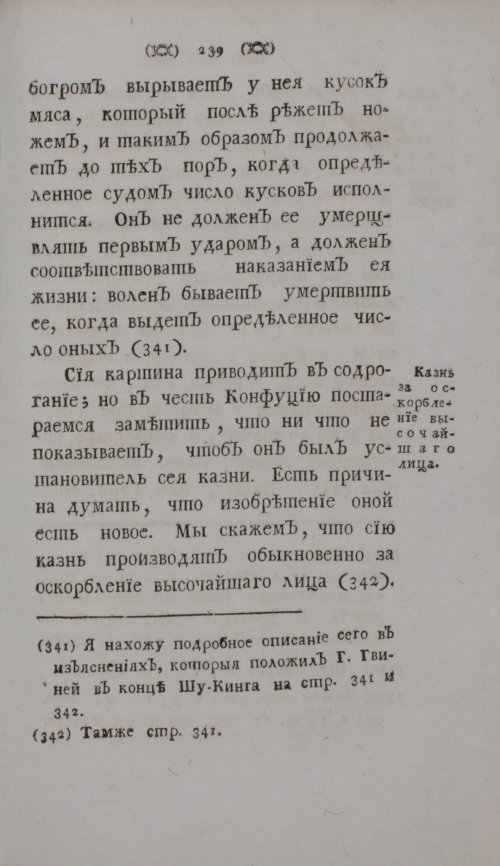 Страница 261