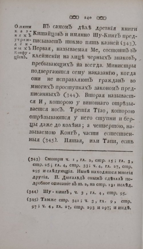 Страница 262