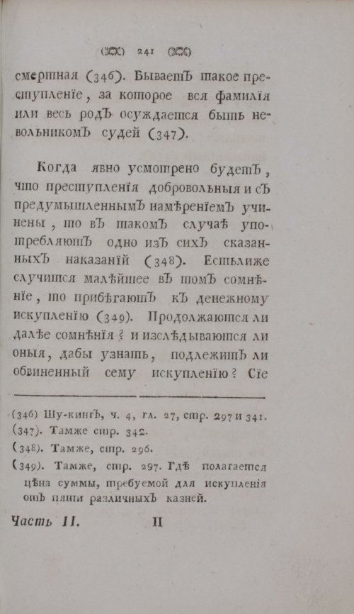 Страница 263