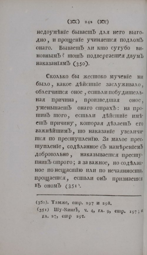 Страница 264