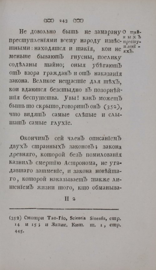 Страница 265