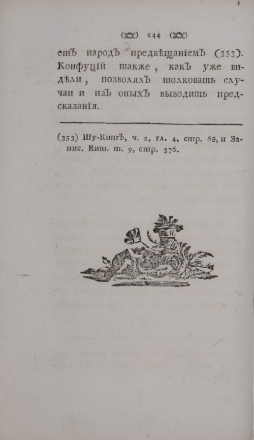 Страница 266