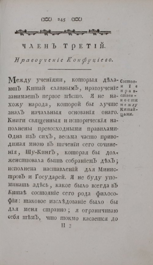 Страница 267