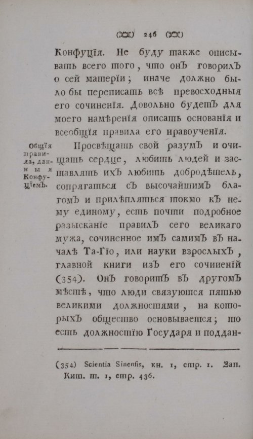 Страница 268
