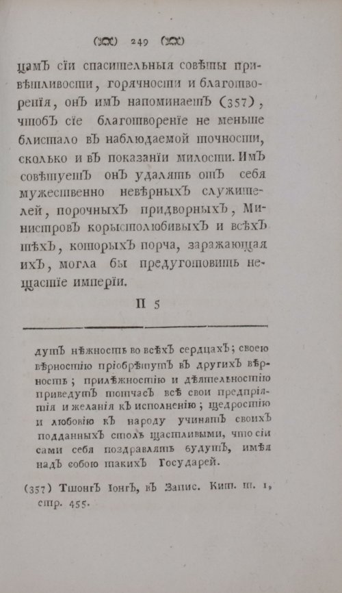 Страница 271
