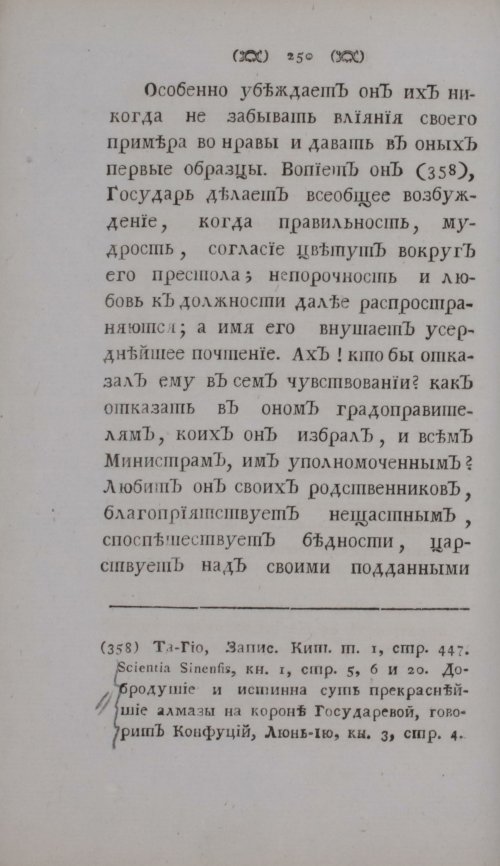 Страница 272