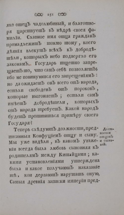 Страница 273