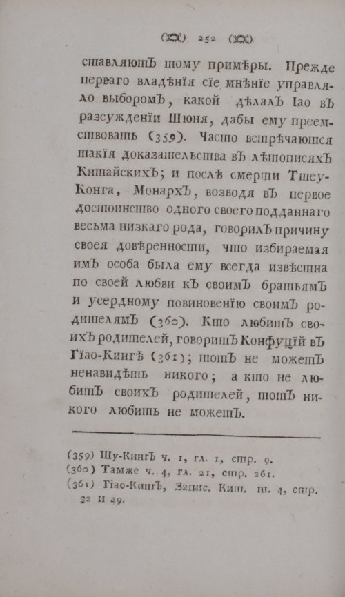 Страница 274