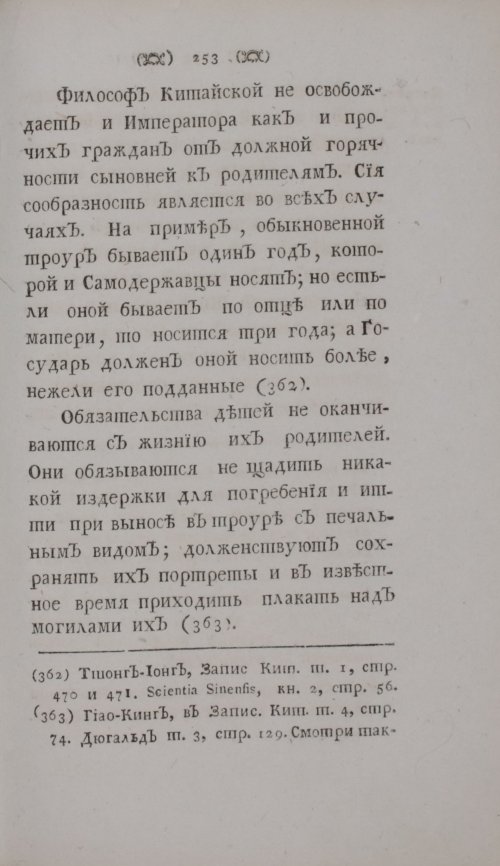 Страница 275