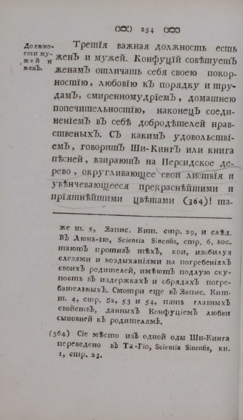 Страница 276