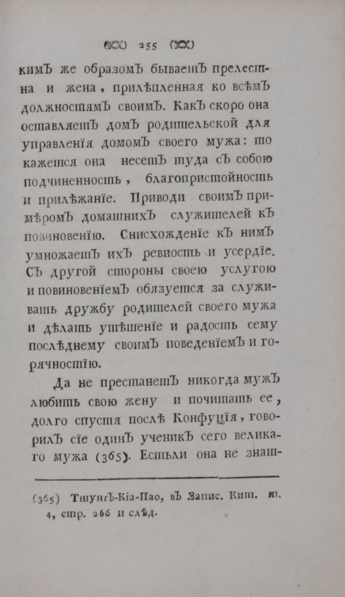 Страница 277