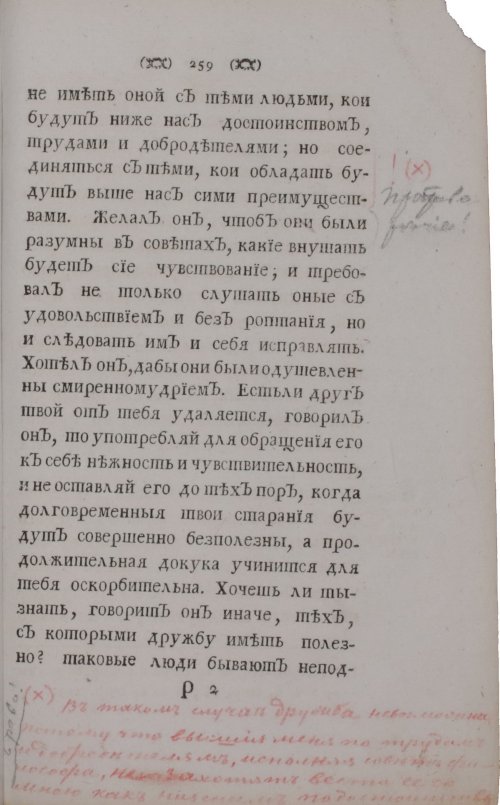 Страница 281