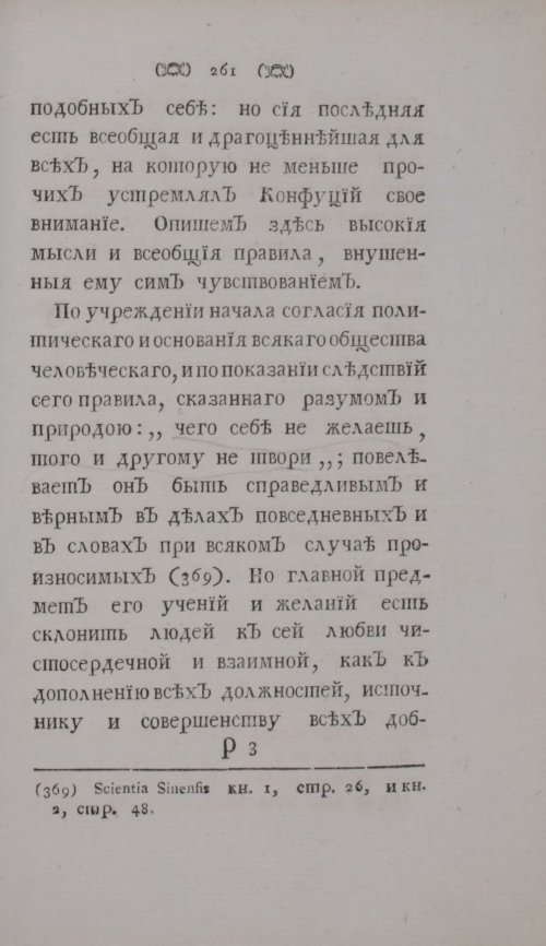 Страница 283