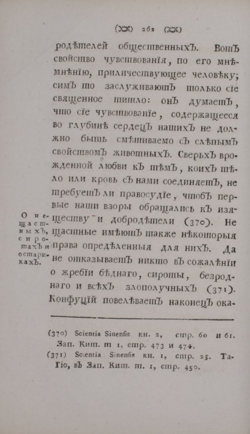 Страница 284