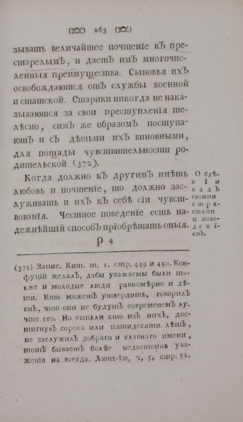 Страница 285