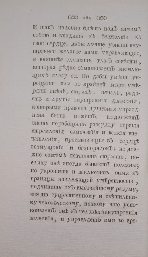 Страница 286