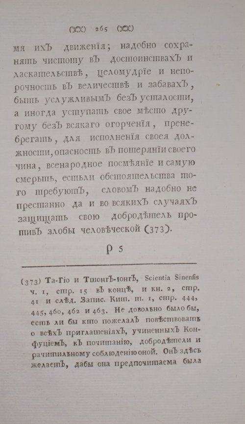 Страница 287