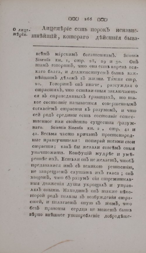 Страница 288