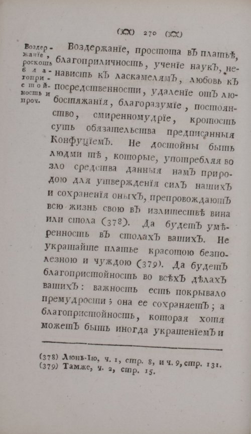 Страница 292