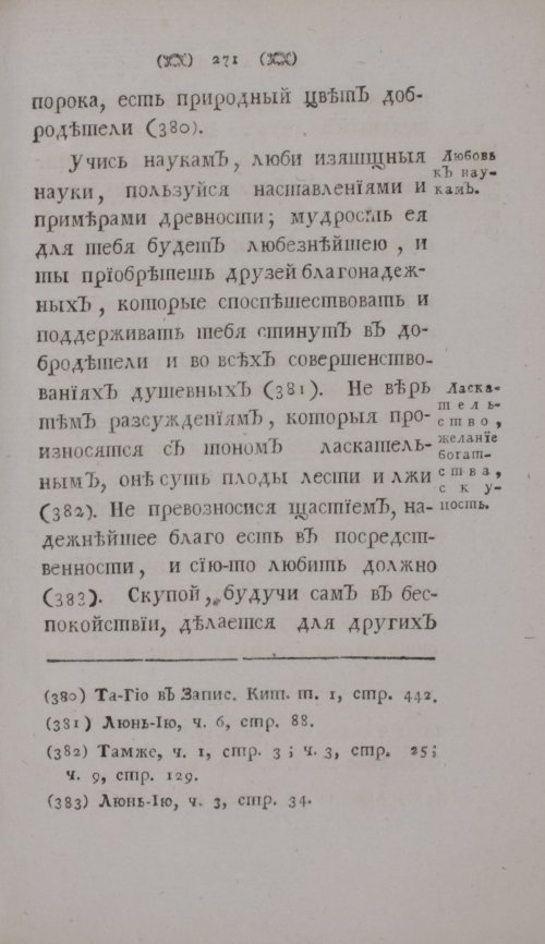 Страница 293