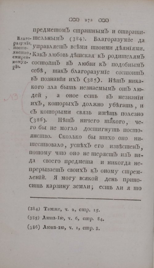 Страница 294